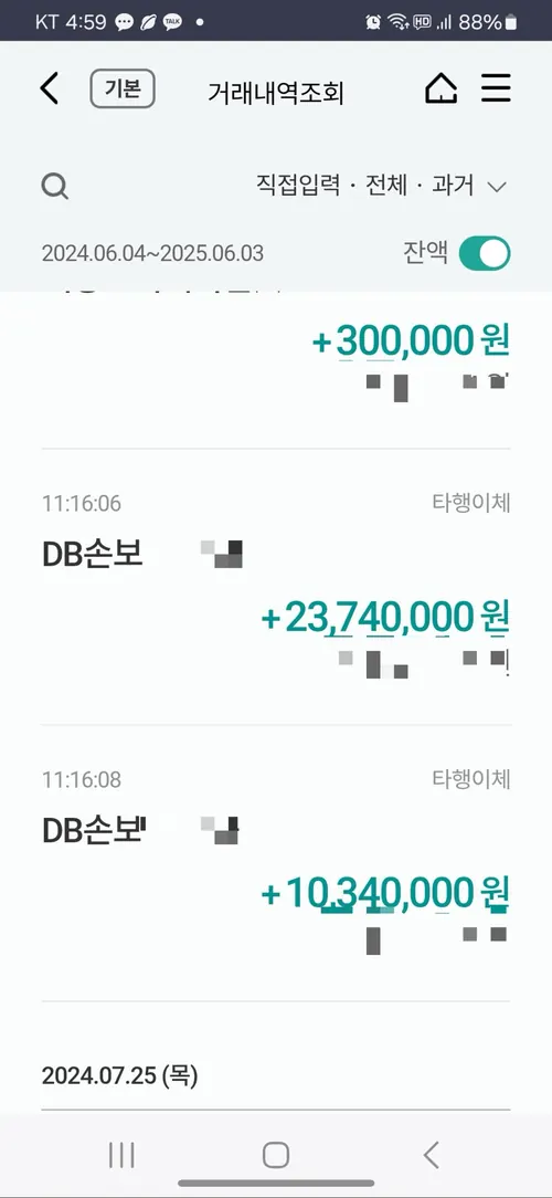 DB손해보험 보험금 지급 내역, 합계 3,400만원 이상