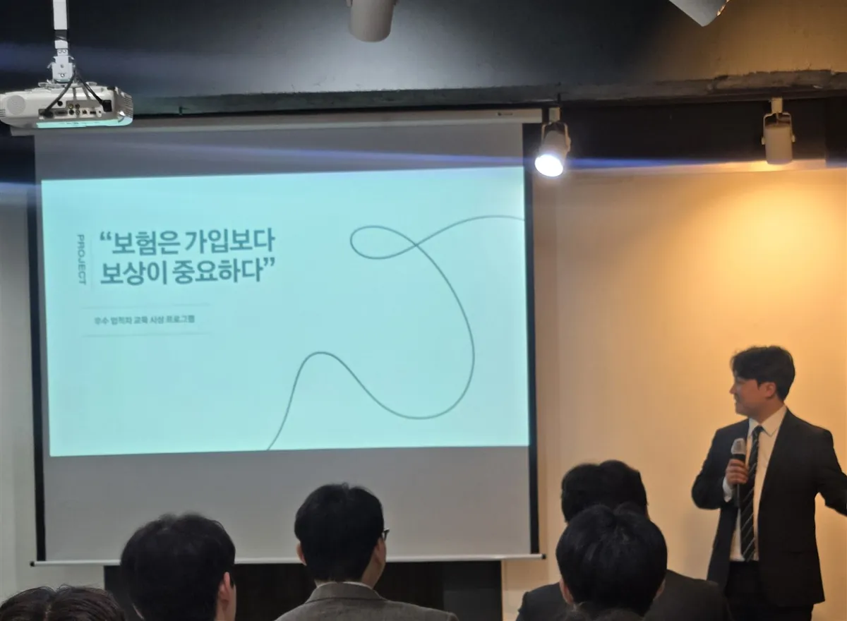 장진호 대표가 설계사들에게 '보험은 가입보다 보상이 중요하다'를 강의하는 현장